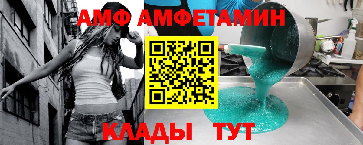 Оренбург  Амфетамин  Вход с VPN  АМФЕТАМИН 98%  Амфетамин 
