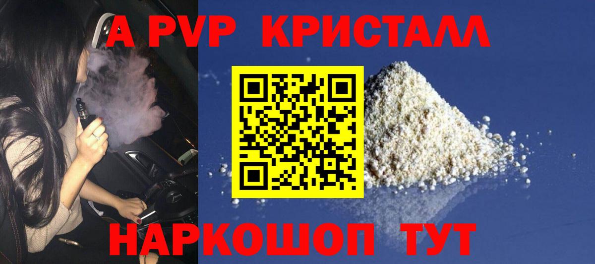 Оренбург  сколько стоит  Alpha-PVP СК  А ПВП Соль  Вход с VPN  Alpha PVP мука 
