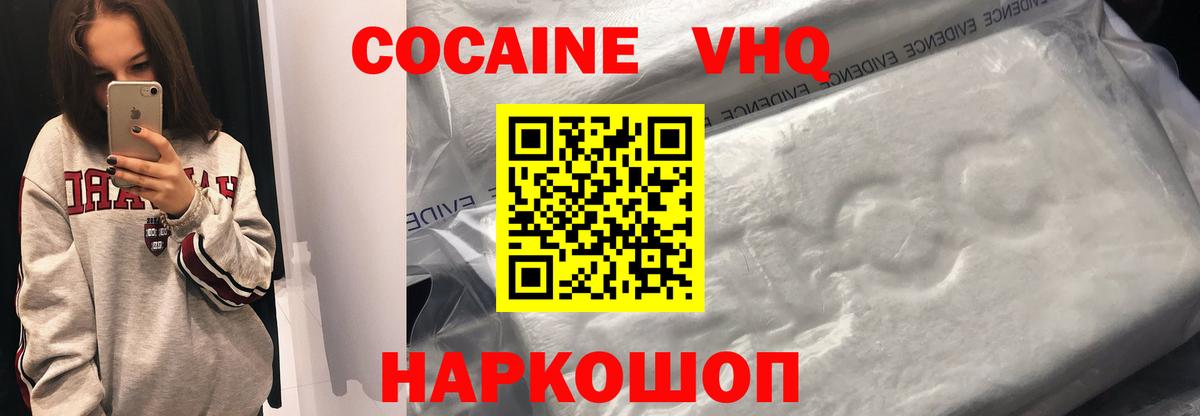 COCAIN  COCAIN 98%  Вход с VPN  Оренбург  Кокаин 99% 