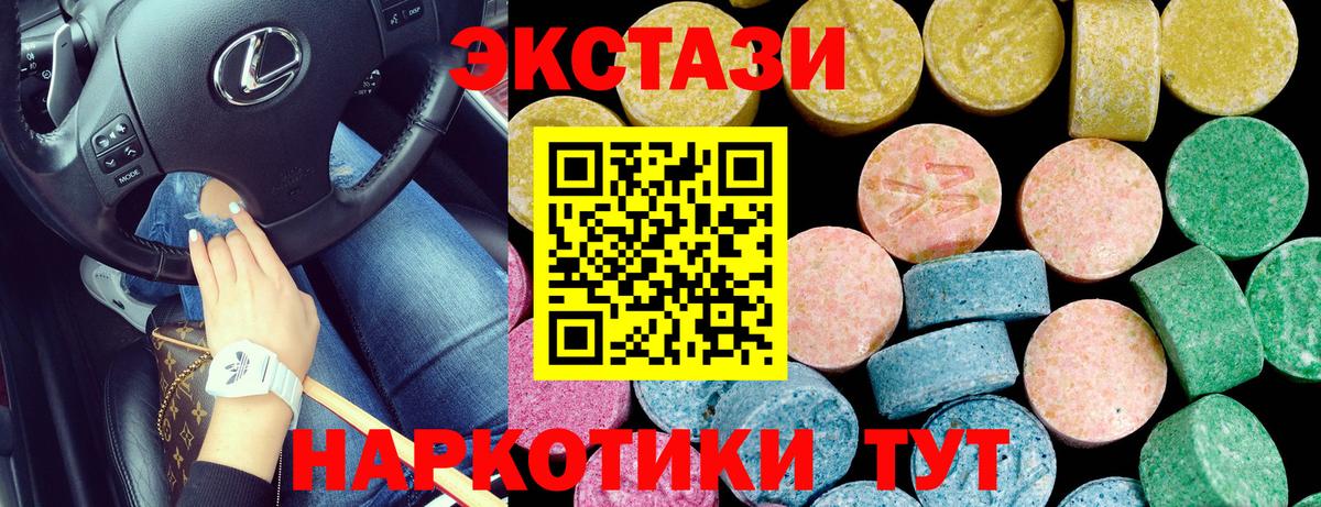 Экстази VHQ Оренбург