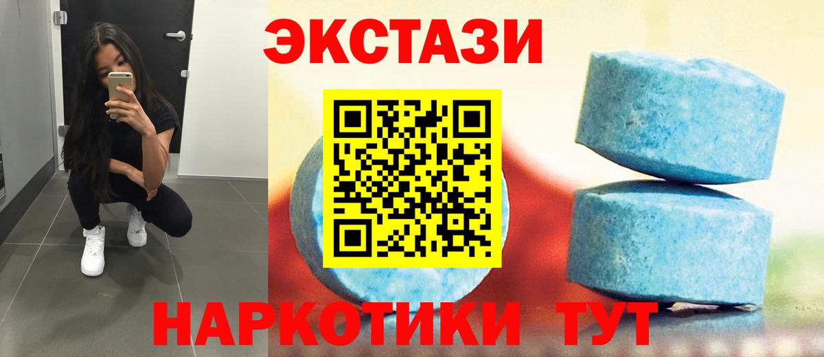 ЭКСТАЗИ  Экстази mix  Вход с VPN  как найти наркотики  Оренбург  ЭКСТАЗИ диски 
