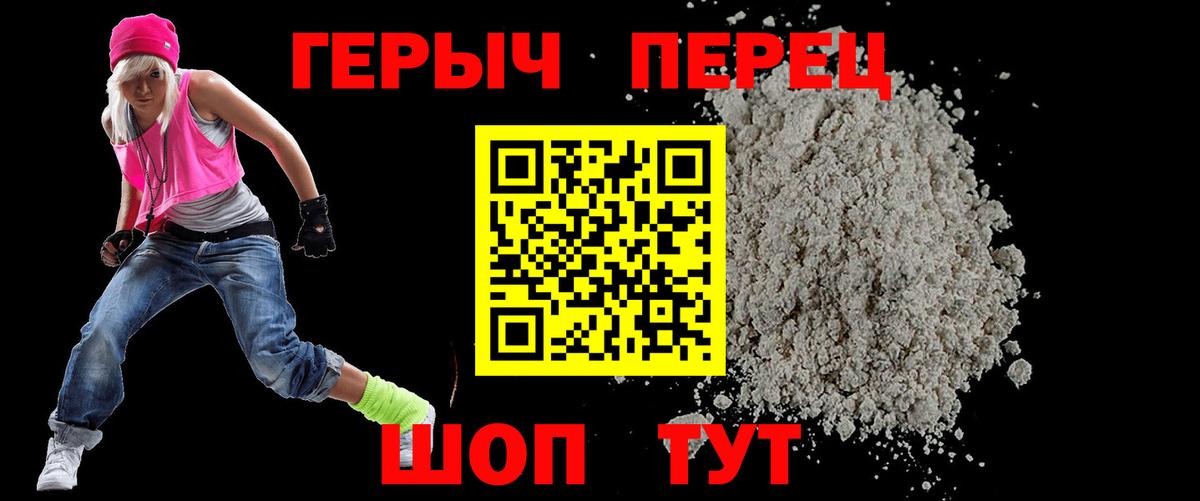 Оренбург  ГЕРОИН хмурый  Героин  Вход с VPN 