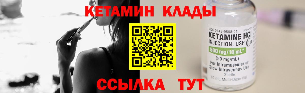 КЕТАМИН ketamine Оренбург