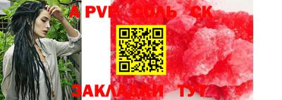 ALPHA PVP Бузулук