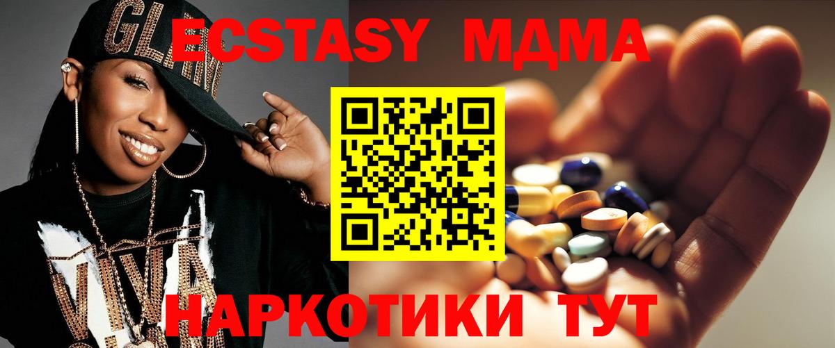 МДМА молли  Вход с VPN  Оренбург  MDMA молли 