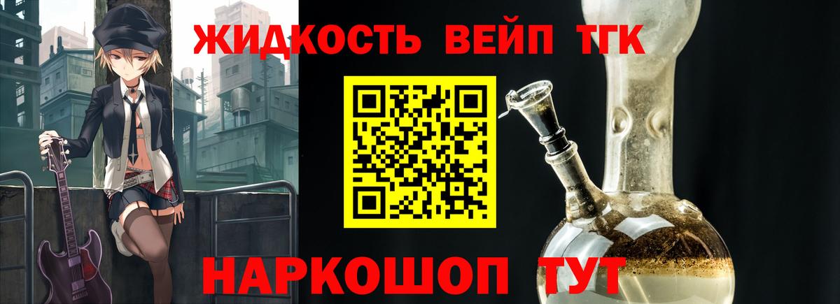 ТГК вейп Оренбург