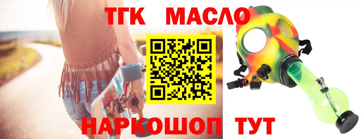 Дистиллят ТГК THC oil  Дистиллят ТГК вейп с тгк  Оренбург  Вход с VPN 