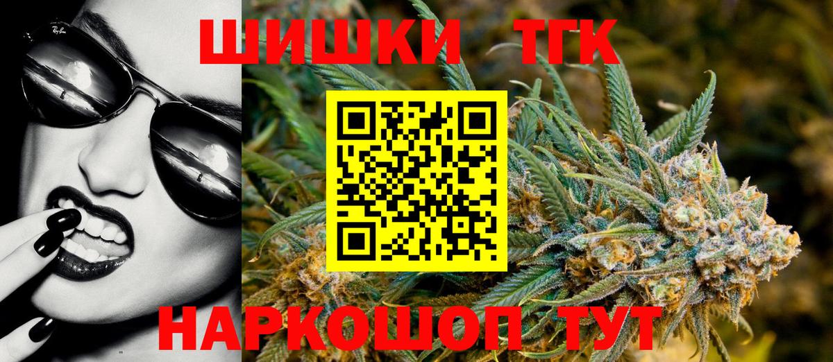 Оренбург  Бошки Шишки SATIVA & INDICA  Шишки марихуана план  Вход с VPN 